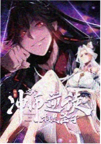 电锯人 蕾塞篇 剧场版 封面